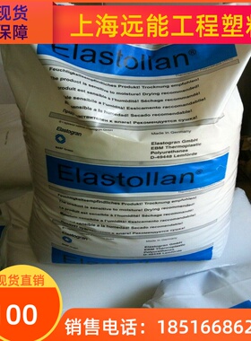 TPU德国巴斯夫 MH24-40  尺寸稳定性好,减震,耐磨,汽车领域的应用