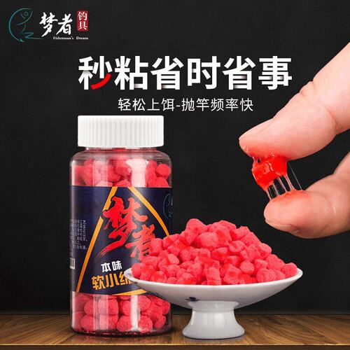 梦者软小绵秒粘豆颗粒
