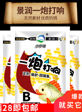 景润中原风钓鱼饵料一炮打响B黄面面黄色风暴黑坑抢鱼鲤鱼饵料鲤