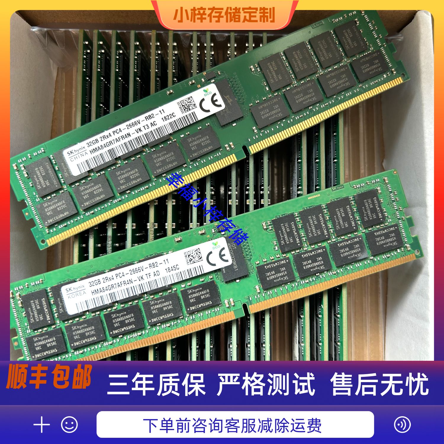 SK 海力士32G 2RX4 PC4-2666T服务器内存DDR4 ECC REG RDIMM 2666