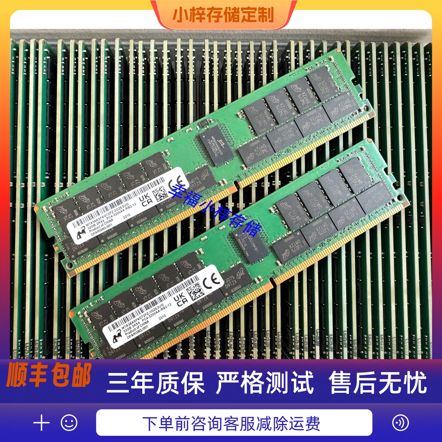 镁光 32G 2RX4 PC4-3200AA RECC 服务器内存MTA36ASF4G72PZ-3G2R1