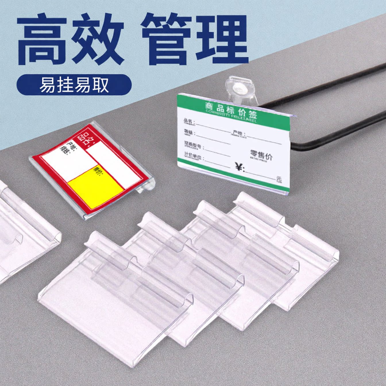 超市标价牌货架挂钩吊牌塑料价签卡条透明标签套便利店价格牌卡套