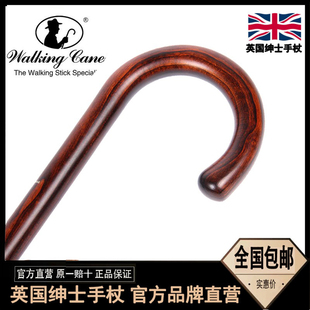 英式 风拐杖拐棍防滑文明棍 英伦复古弯钩实木男士 英国绅士手杖时尚