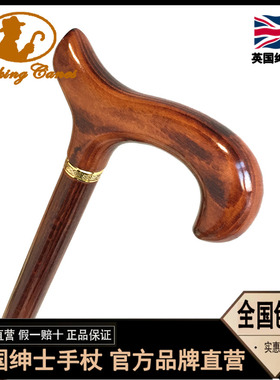 英国绅士手杖英伦时尚拐杖英式实木拐棍镶钻文明棍登山仗老人礼物
