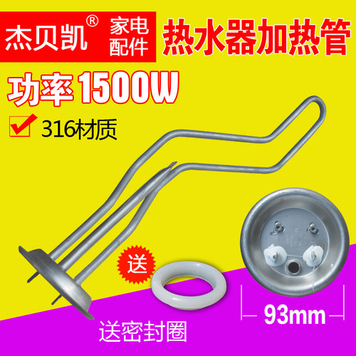 通用美的f60-15a1加热棒