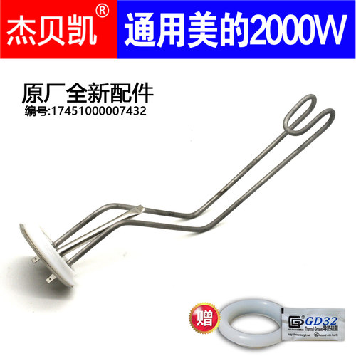 通用美的发热管2000WF60-15A3