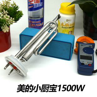 速热上出水不锈钢 15A储水式 适用美 小厨宝发热管1500W加热棒F05