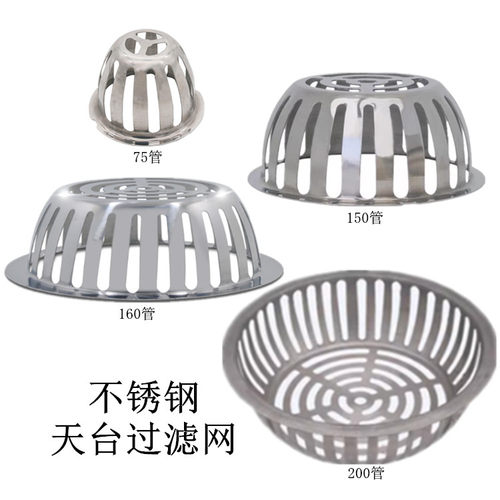 不锈钢防堵过滤网110阳台地漏盖