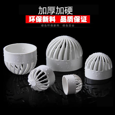 透气帽圆形加厚PVC溢水帽