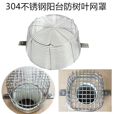 圆形天沟阳台防老鼠楼顶