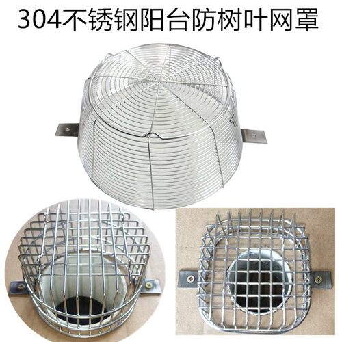圆形天沟阳台防老鼠楼顶