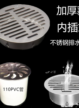 110不锈钢直排内插洗衣机地漏150室外天台圆形鱼池排水过滤网防鼠