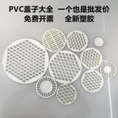 老款 110uPVC排水盖塑料管下水道内插圆形简易地漏片68塑胶过滤网