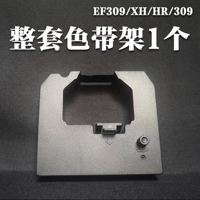 适用SHINVA新华医疗 308色带 EF101 EF308 309封口机色带架 FK201