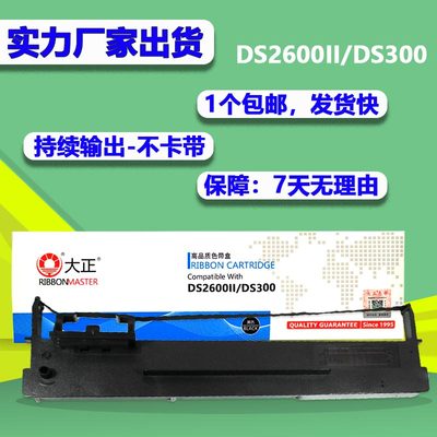 大正适用得实80D-3色带架DS1100II 610II DS650 AR580 AR550 2600