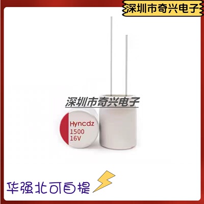 16V1500UF 全新正品长寿命耐高温固态直插电解电容 体积10x12mm