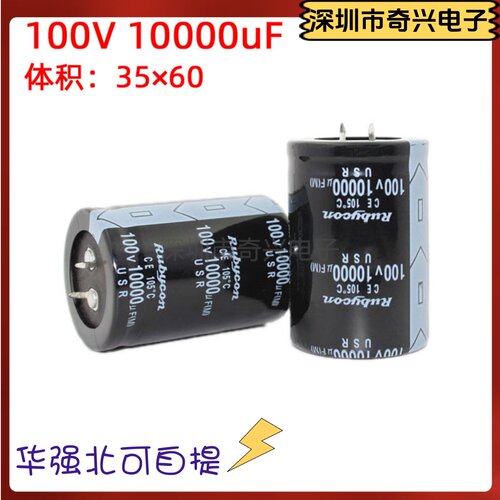全新铝电解电容100V10000UF 35X50/35X60音频大功放滤波电容
