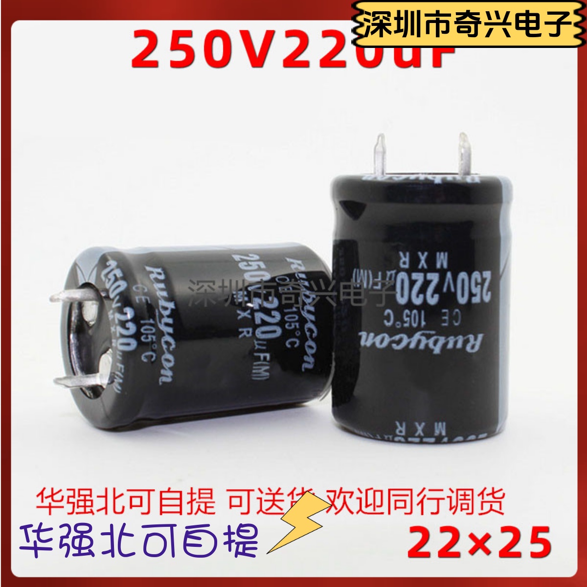 250V220UF 330UF 470UF 680UF 1000UF 1500UF 2200UF牛角电解电容