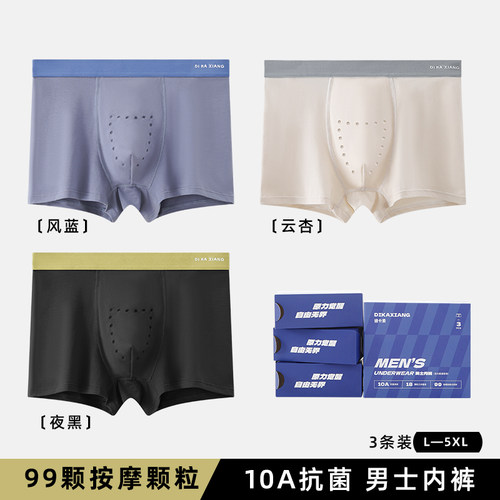迪卡象纯棉平角裤10A抗菌按摩生蚝素男士四角内裤透气舒适不卡裆