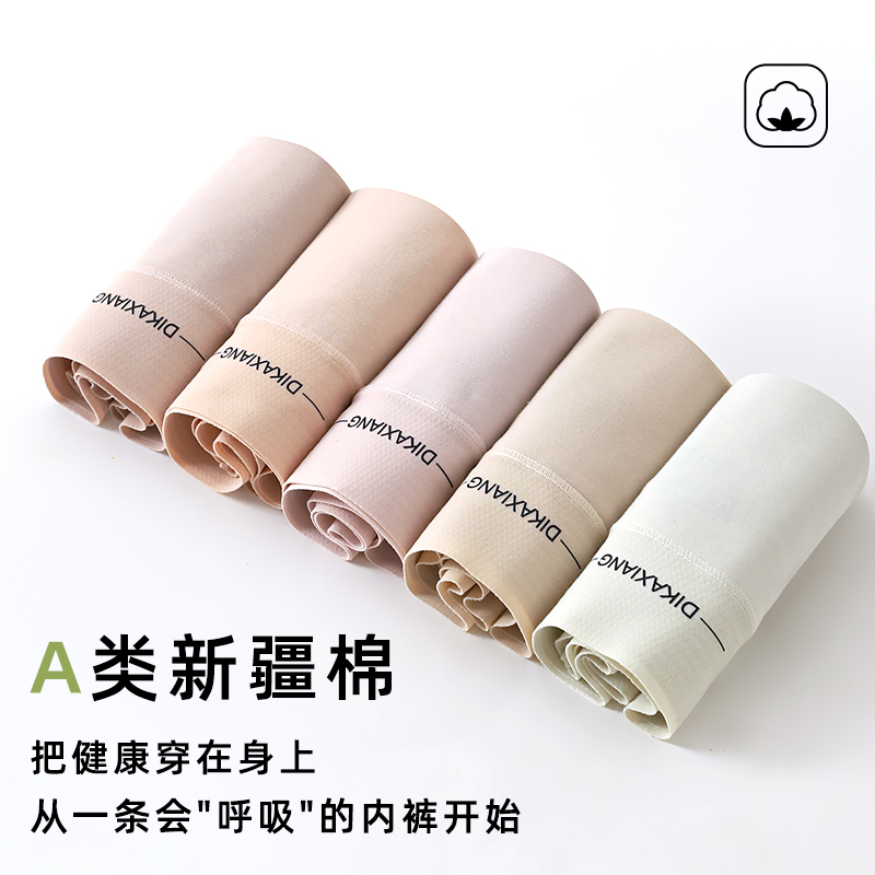 迪卡象10A级女士棉短裤抗菌无痕提臀聚乳酸抑菌加长底档中腰内裤 - 封面
