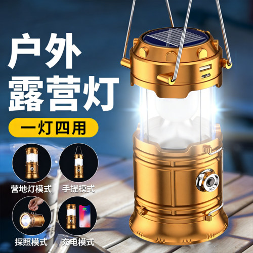 幻驰太阳能多功能应急露营马灯