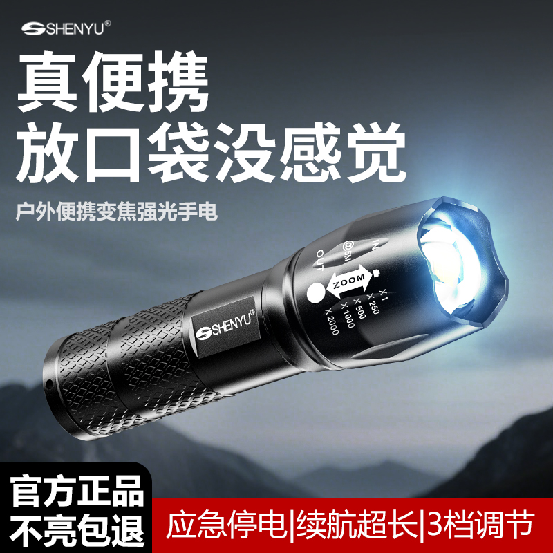 迷你超轻超亮强光远射爆亮手电筒