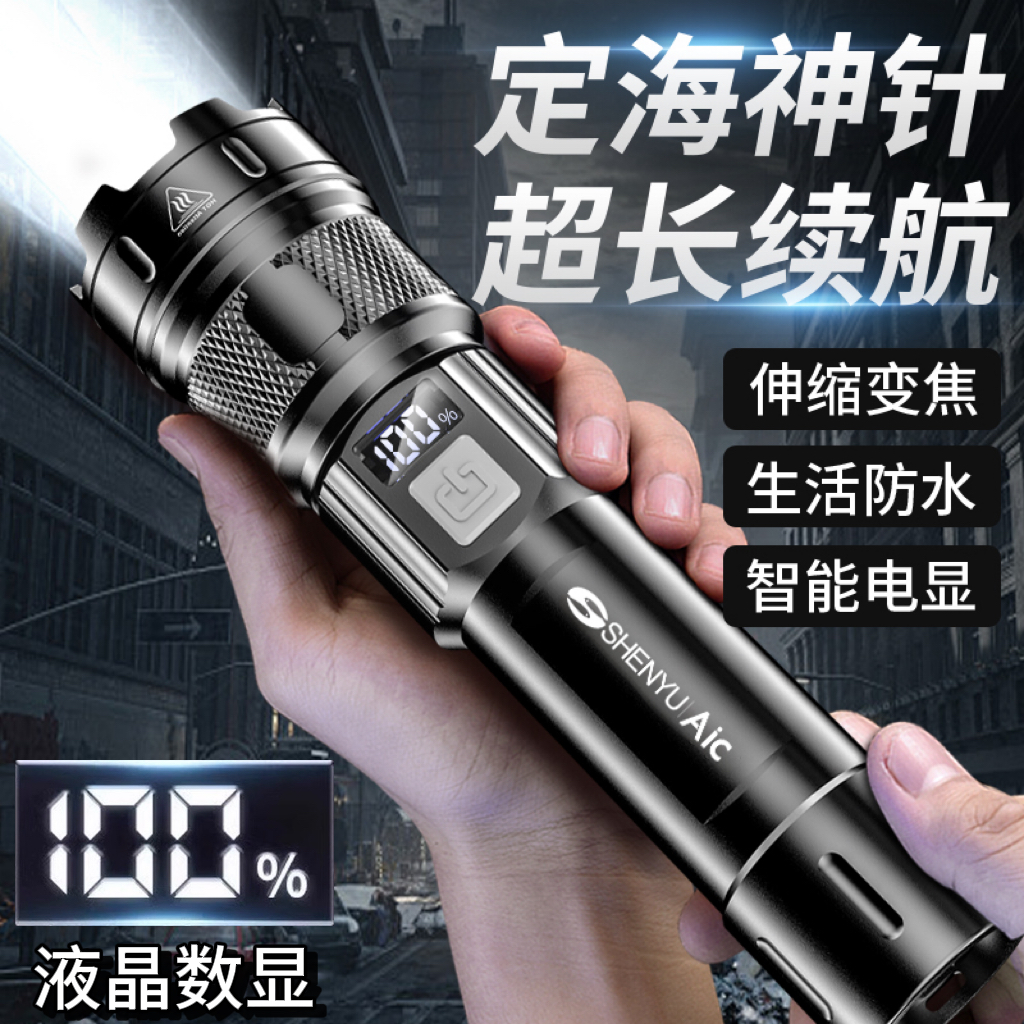 强光远射爆亮超轻白激光手电筒