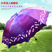 双人防晒伞星空羽毛防紫外线女士上班族防晒遮阳伞晴雨两用太阳伞