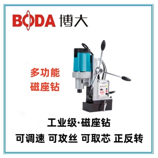正品博大JD1-25E磁座钻JD2-25E磁力钻钻孔机电动工具