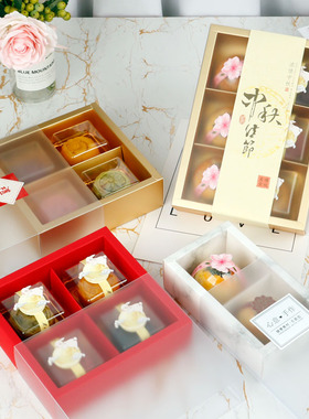 中秋礼盒4/6粒80克磨砂蛋黄酥广式流心冰皮月饼包装盒雪花酥盒子