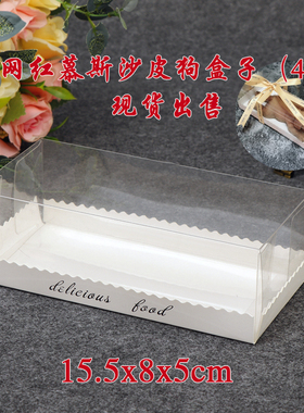网红抖音慕斯脏脏狗西点沙皮狗蛋糕甜点包装 烘焙包装盒