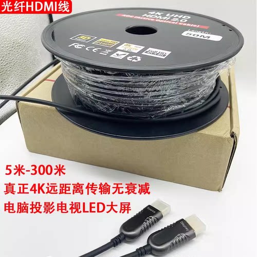 光纤hdmi线2.0工程装修4K高清线