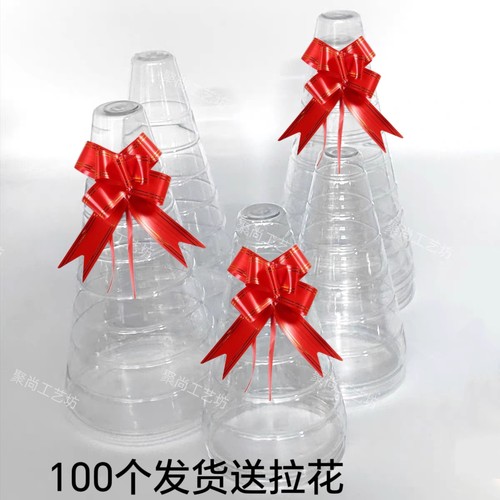斋菜塔透明加厚带盖塑料23 cm18 15cm糖塔模具圆锥体潮汕白糖塔