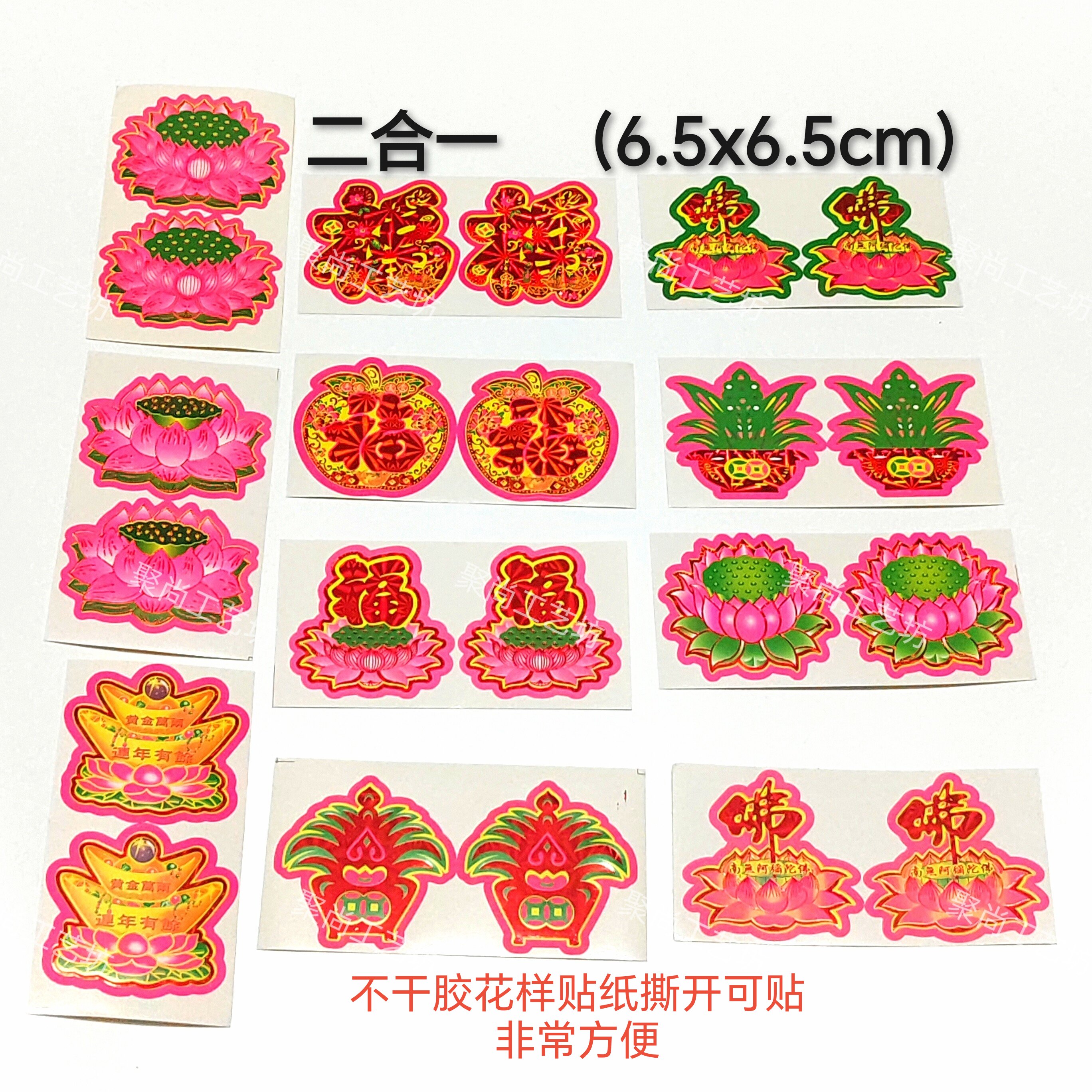 莲花佛练莲花新款带背胶镭射不干佛莲佛字贴纸diy工艺品装饰材料图片