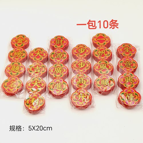 一包10条彩金绒布字贴自粘 折纸工艺品配件装饰