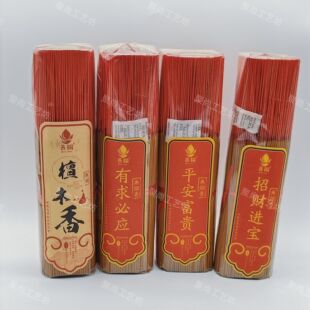 无烟檀香佛香贡香礼佛拜拜香线香环保无烟财神招财观音石庙供奉香