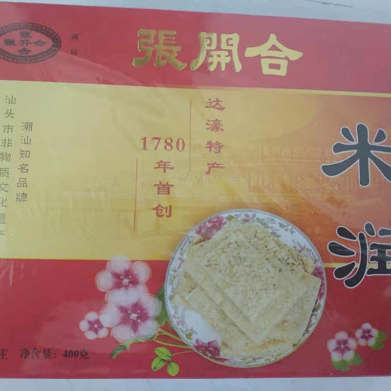 3盒包邮达濠特产●潮汕特色食品●正宗达濠张开合米润润而不沾