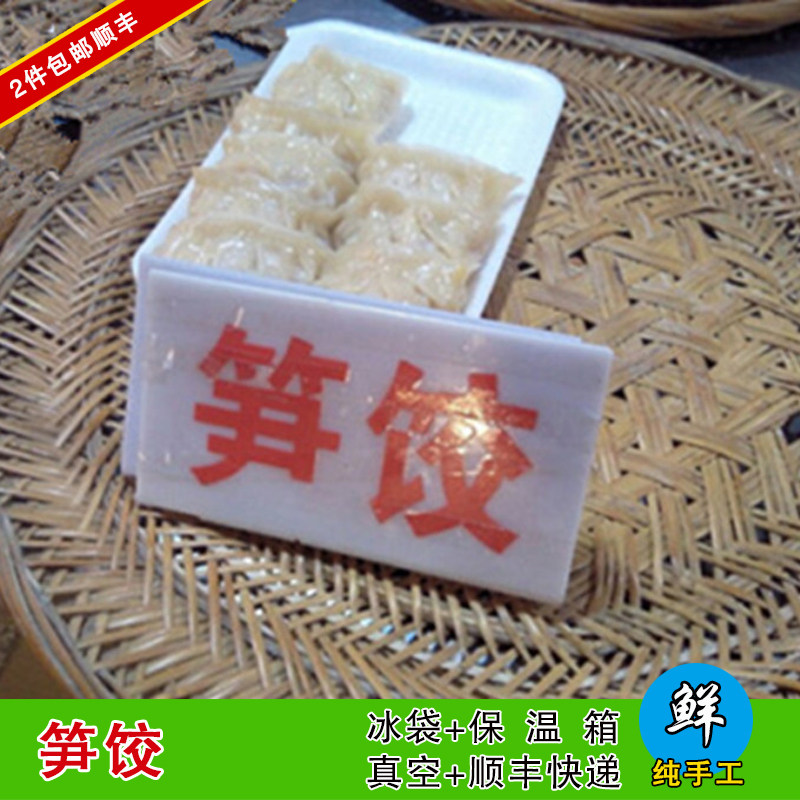 2斤包邮顺丰 汕头特色小吃 茶点 笋粿 笋饺 广东茶点心 500g