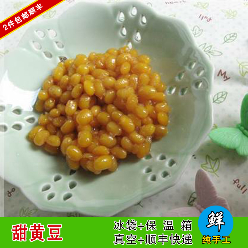 2件包顺丰潮汕甜豆 潮汕特产甜黄豆 老少皆宜 早餐送粥佐料500g