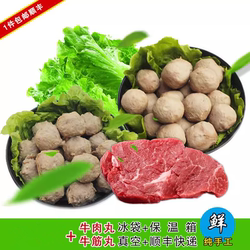 1件包顺丰 潮汕福合埕火锅料 手工制作1斤牛肉丸+1斤牛筋丸 1000g