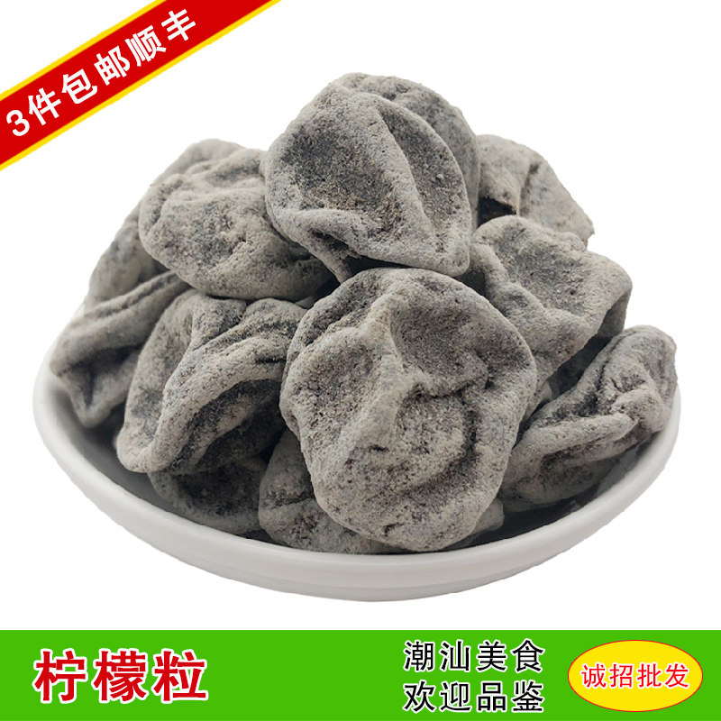 3件包邮 潮汕特产/正宗川贝柠檬粒/咸柠檬干 咸柠七泡水喝500克