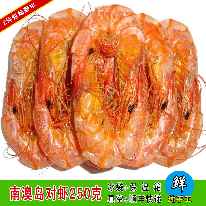 野生天然对虾南澳特产