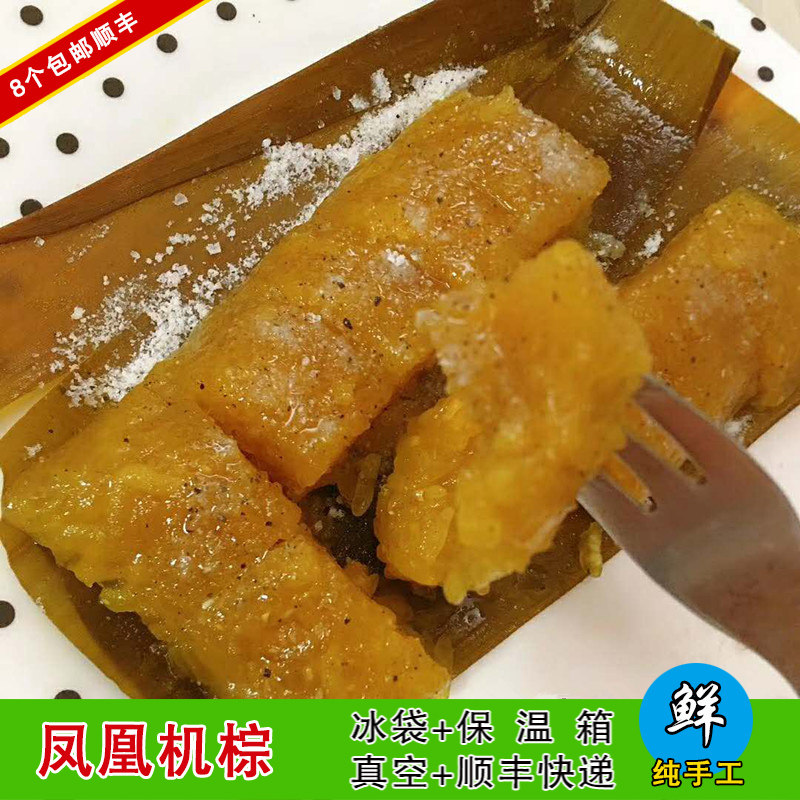 1件包顺丰潮州凤凰粽子端午正宗