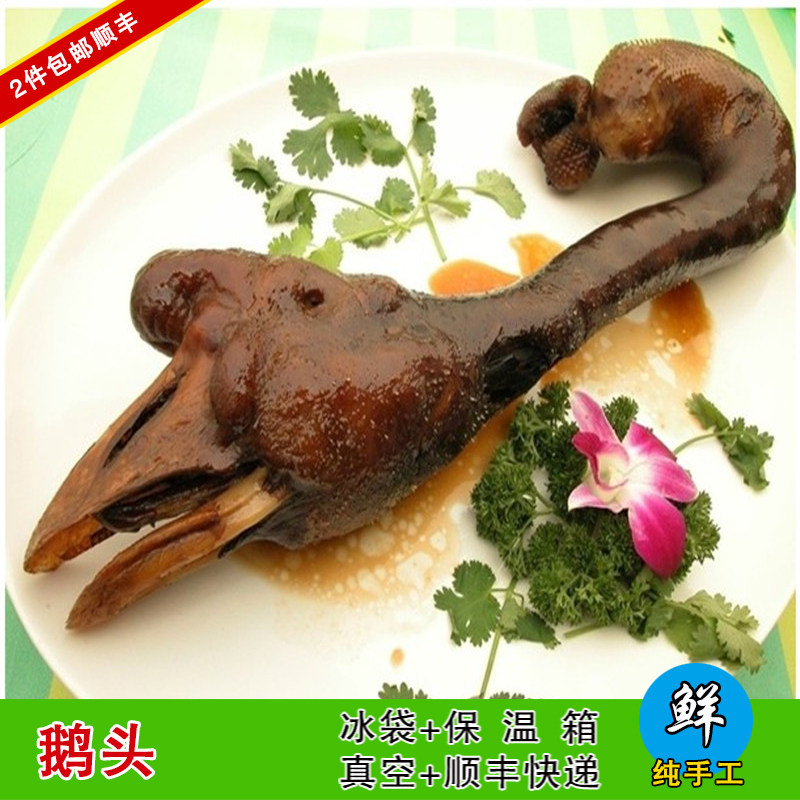 2件包顺丰汕头澄海狮头鹅 春梅里鹅头 卤鹅头 鹅脖 真空 酒料500g