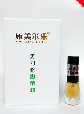 康美尔乐无刀修脚精油脚垫角质厚