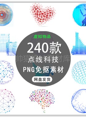 创意抽象线条几何流体渐变点线科技地球科技PNG免抠素材