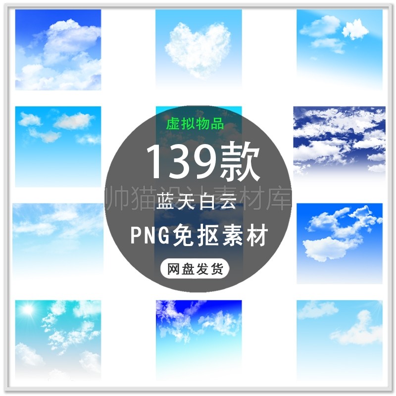 PS后期蓝天白云背景纹理蓝色天设计素材/源文件