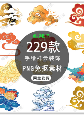 中国传统红色喜庆祥云祥纹底纹彩色祥云边框背景边框PNG免扣素材