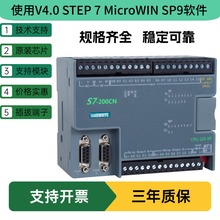 国产S7-200  plc控制器 CPU222CN 224CN  224XPCN  226CN 226XP