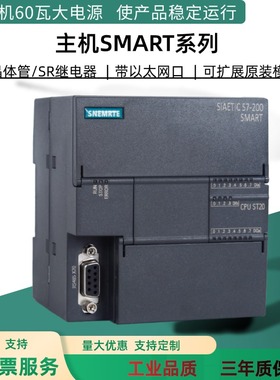 全新国产SMART  ST20 SR20 ST30 SR30 SR40 ST60 AM03 PLC控制器